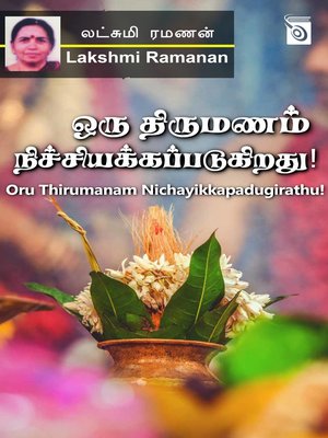 cover image of Oru Thirumanam Nichayikkapadugirathu